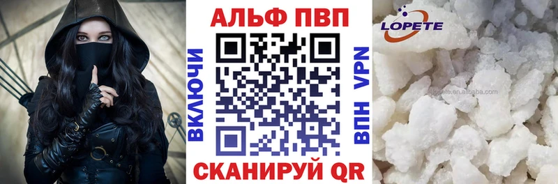 Купить Волгореченск A-PVP Соль