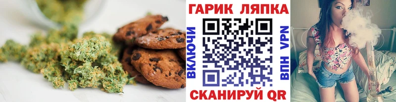 Купить  Волгореченск  Печенье с ТГК конопля 