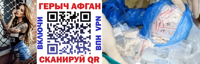ГЕРОИН герыч  Купить закладки  Волгореченск 