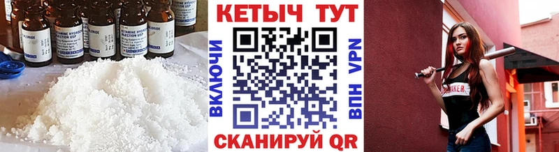 КЕТАМИН ketamine  Купить  Волгореченск 