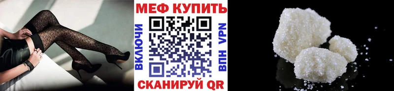 Мефедрон мука Купить Волгореченск