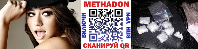 МЕТАДОН мёд  Купить где  Волгореченск 